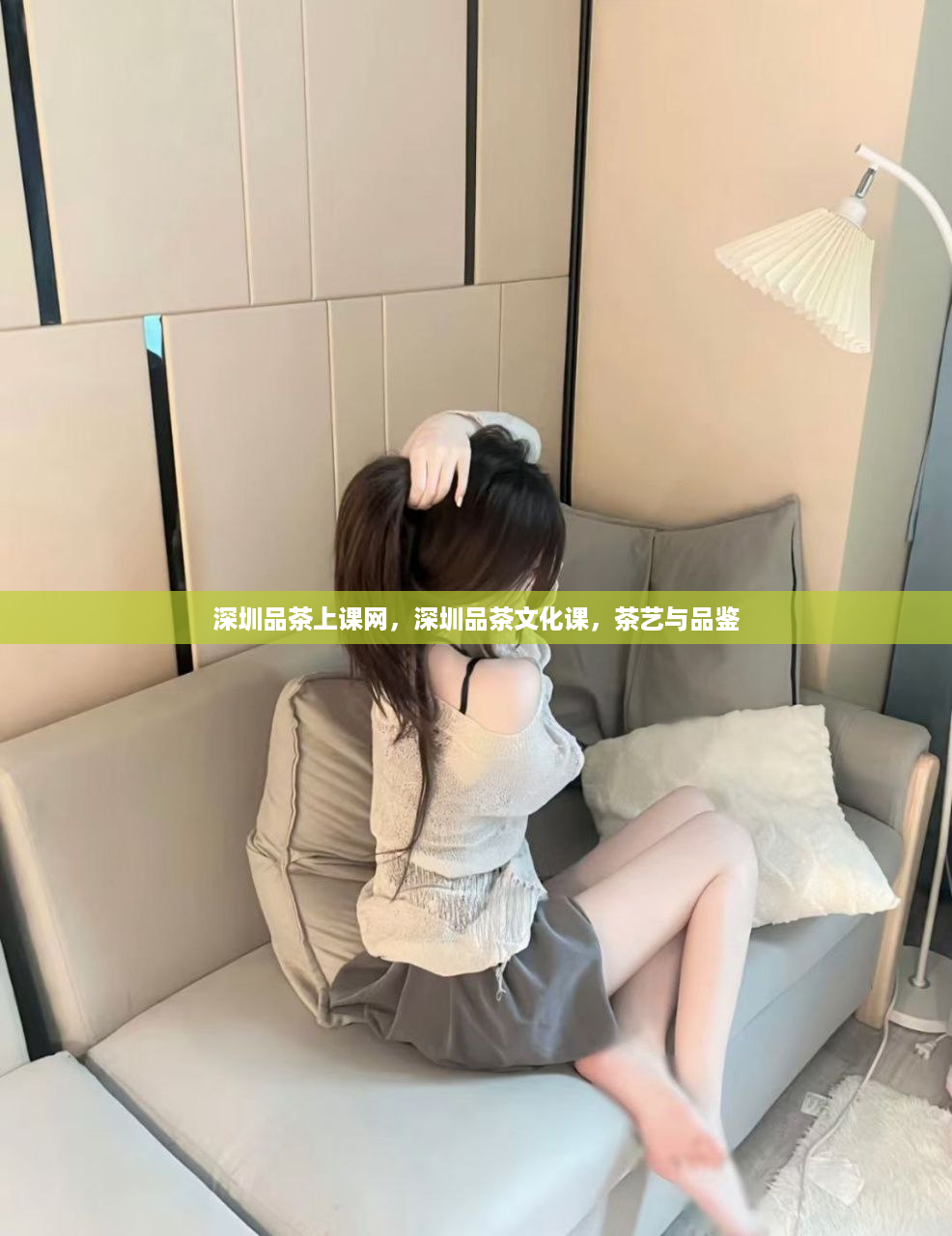 深圳品茶上课网，深圳品茶文化课，茶艺与品鉴
