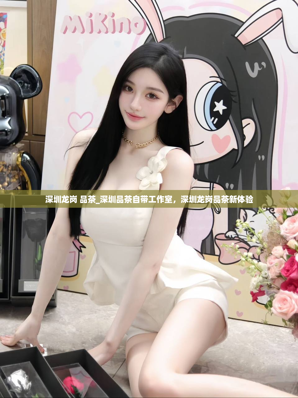 深圳龙岗 品茶_深圳品茶自带工作室，深圳龙岗品茶新体验