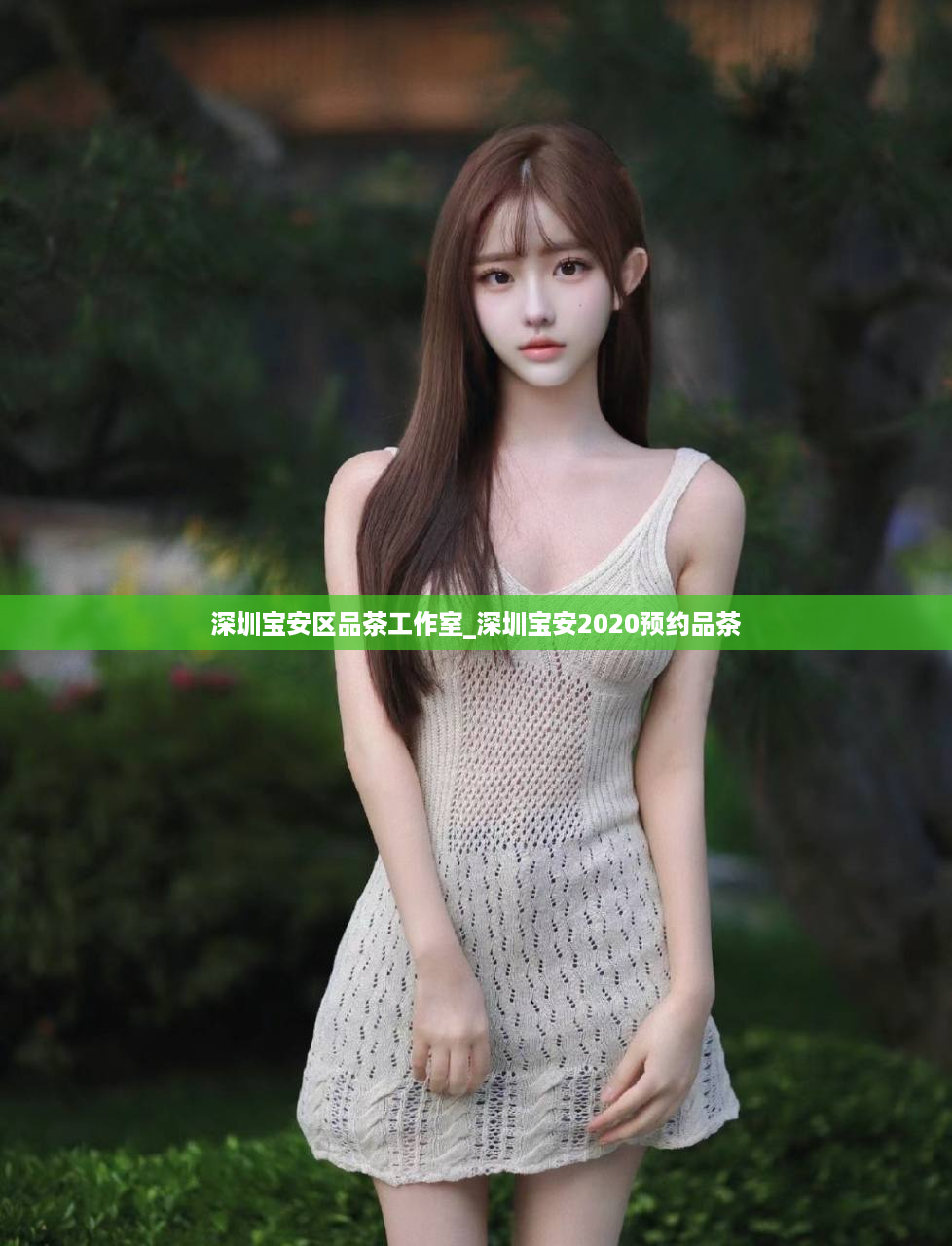 深圳宝安区品茶工作室_深圳宝安2020预约品茶