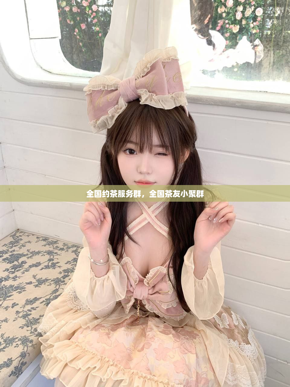 全国约茶服务群，全国茶友小聚群