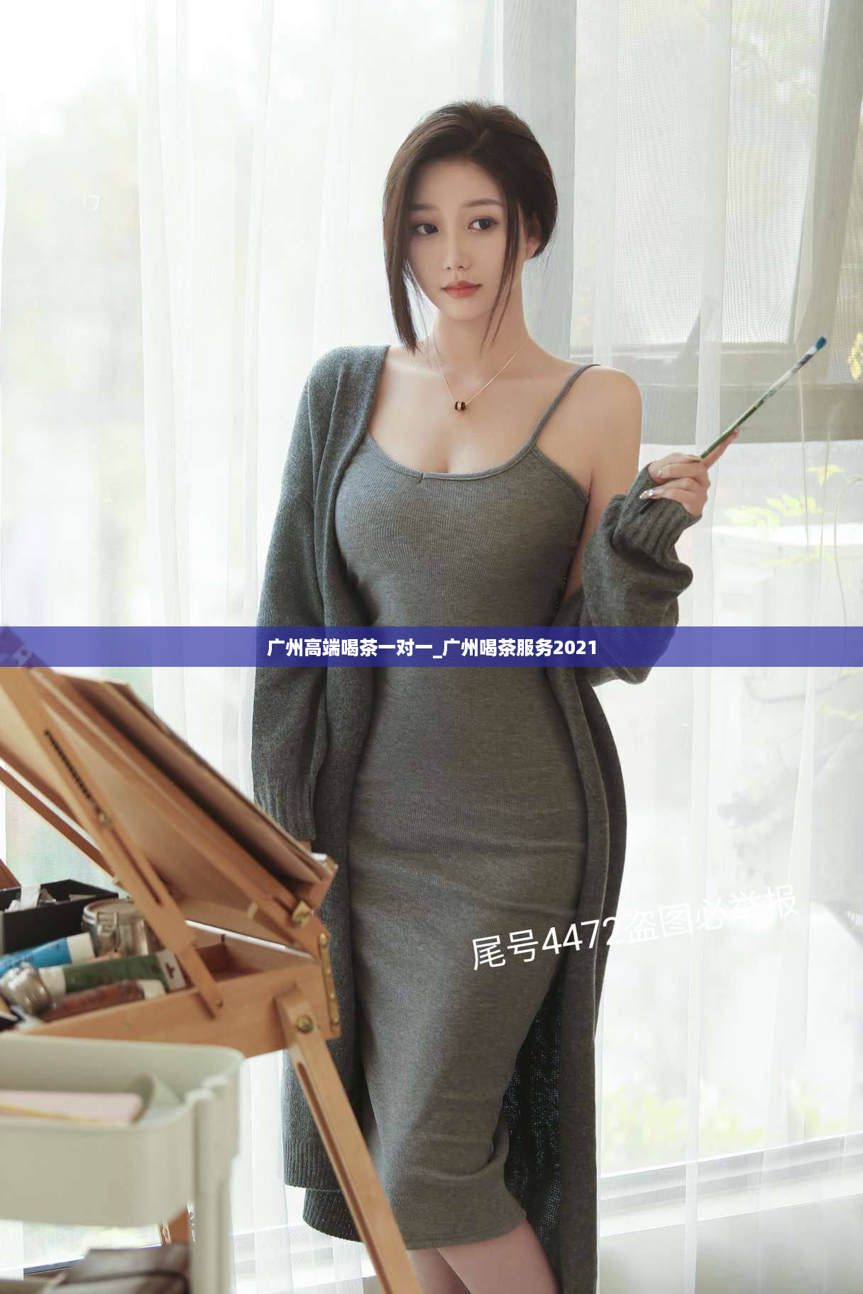 广州高端喝茶一对一_广州喝茶服务2021