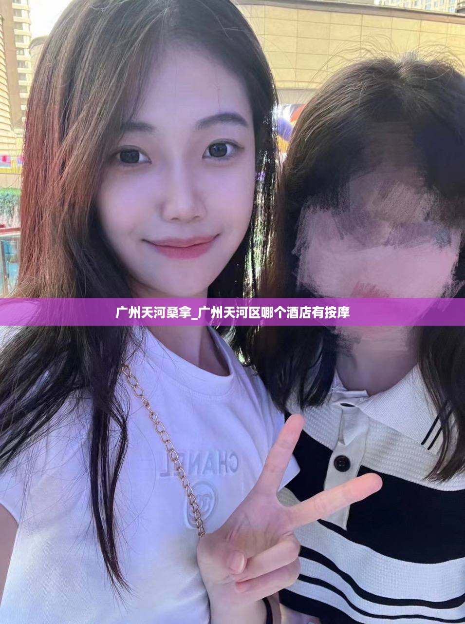 广州天河桑拿_广州天河区哪个酒店有按摩