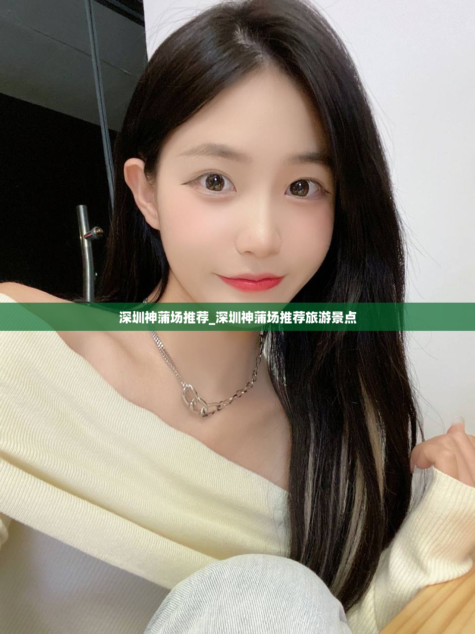 深圳神蒲场推荐_深圳神蒲场推荐旅游景点
