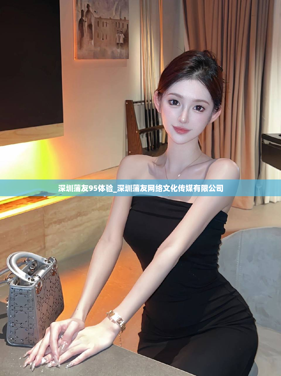 深圳蒲友95体验_深圳蒲友网络文化传媒有限公司