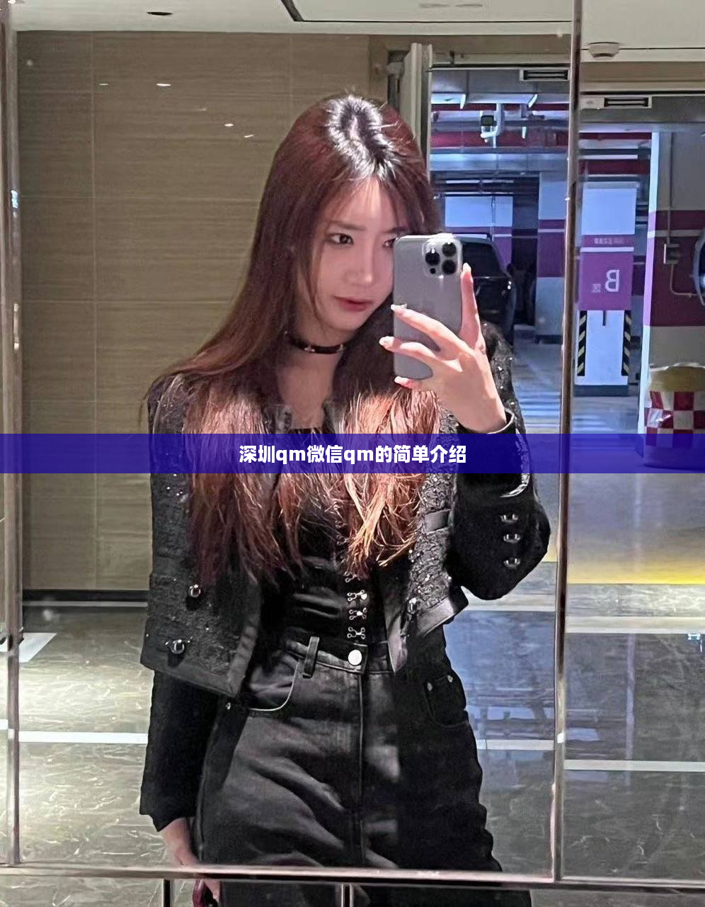 深圳qm微信qm的简单介绍