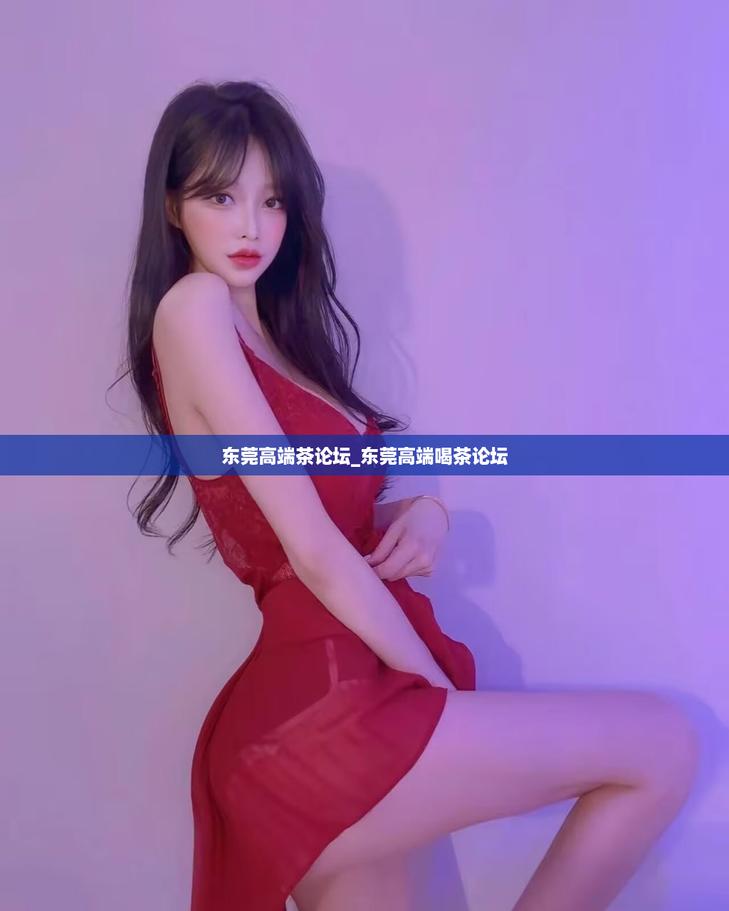 东莞高端茶论坛_东莞高端喝茶论坛