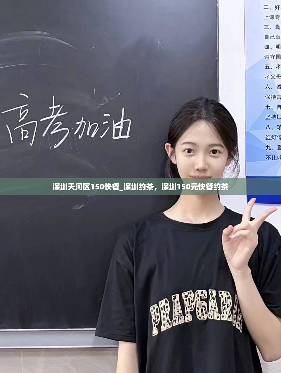 深圳天河区150快餐_深圳约茶，深圳150元快餐约茶