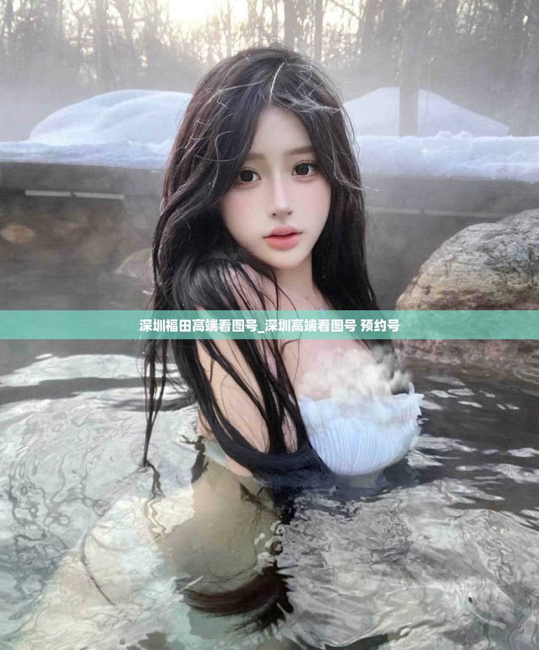 深圳福田高端看图号_深圳高端看图号 预约号