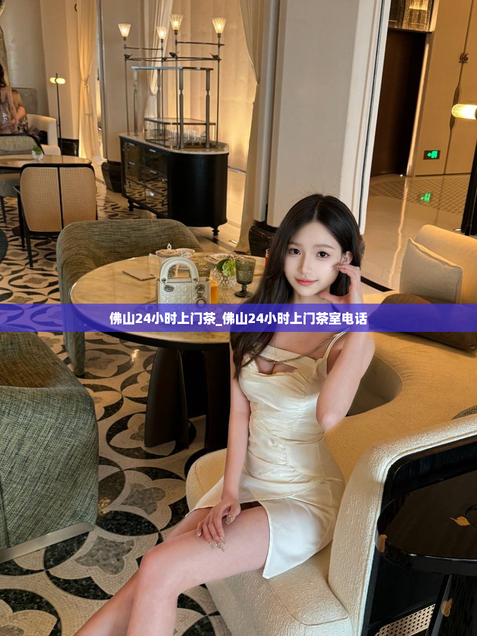 佛山24小时上门茶_佛山24小时上门茶室电话