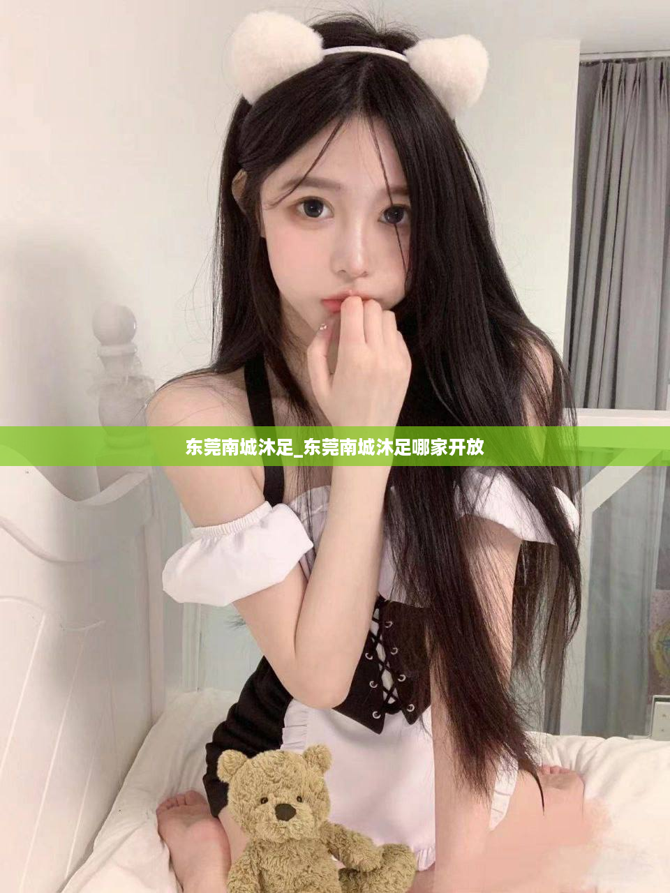 东莞南城沐足_东莞南城沐足哪家开放