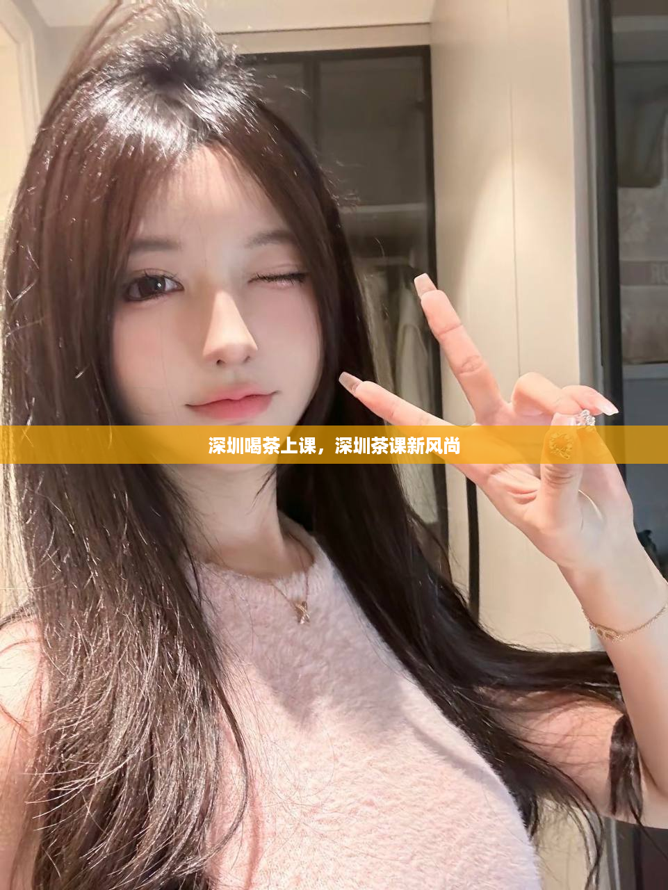 深圳喝茶上课，深圳茶课新风尚