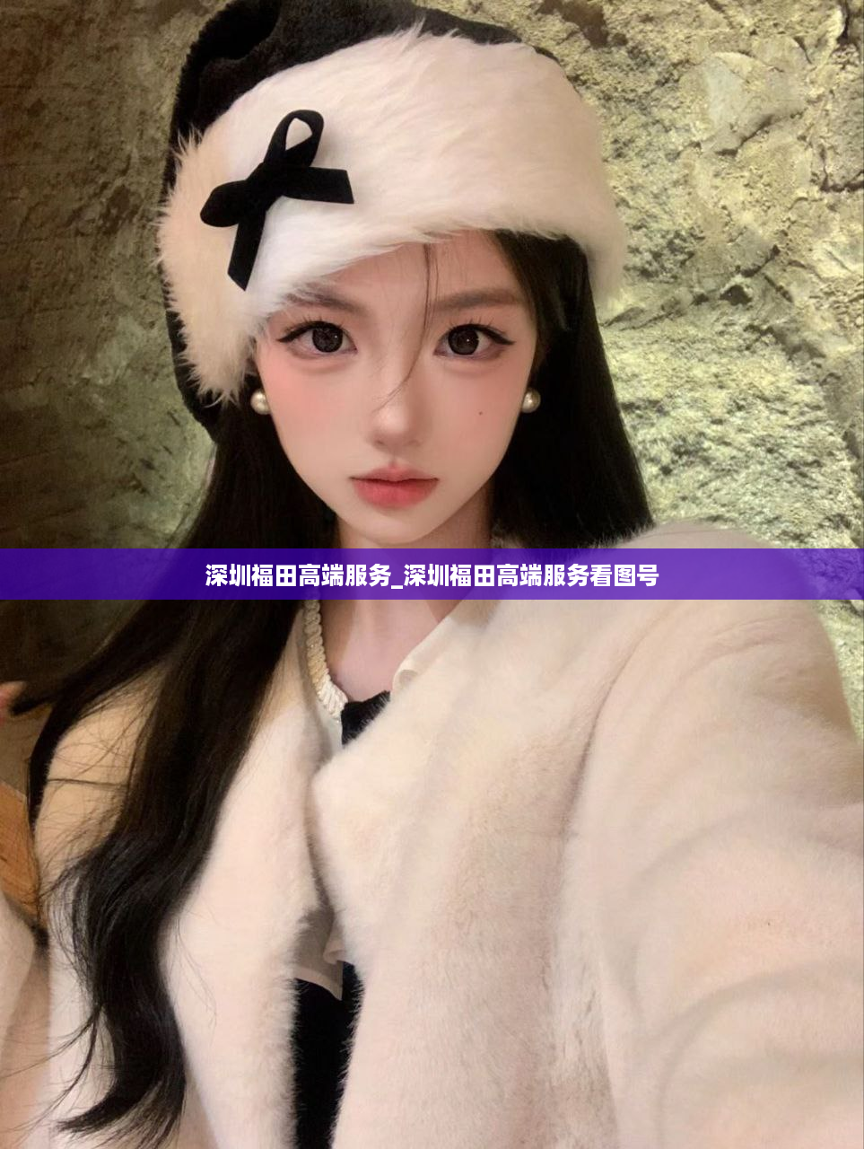 深圳福田高端服务_深圳福田高端服务看图号