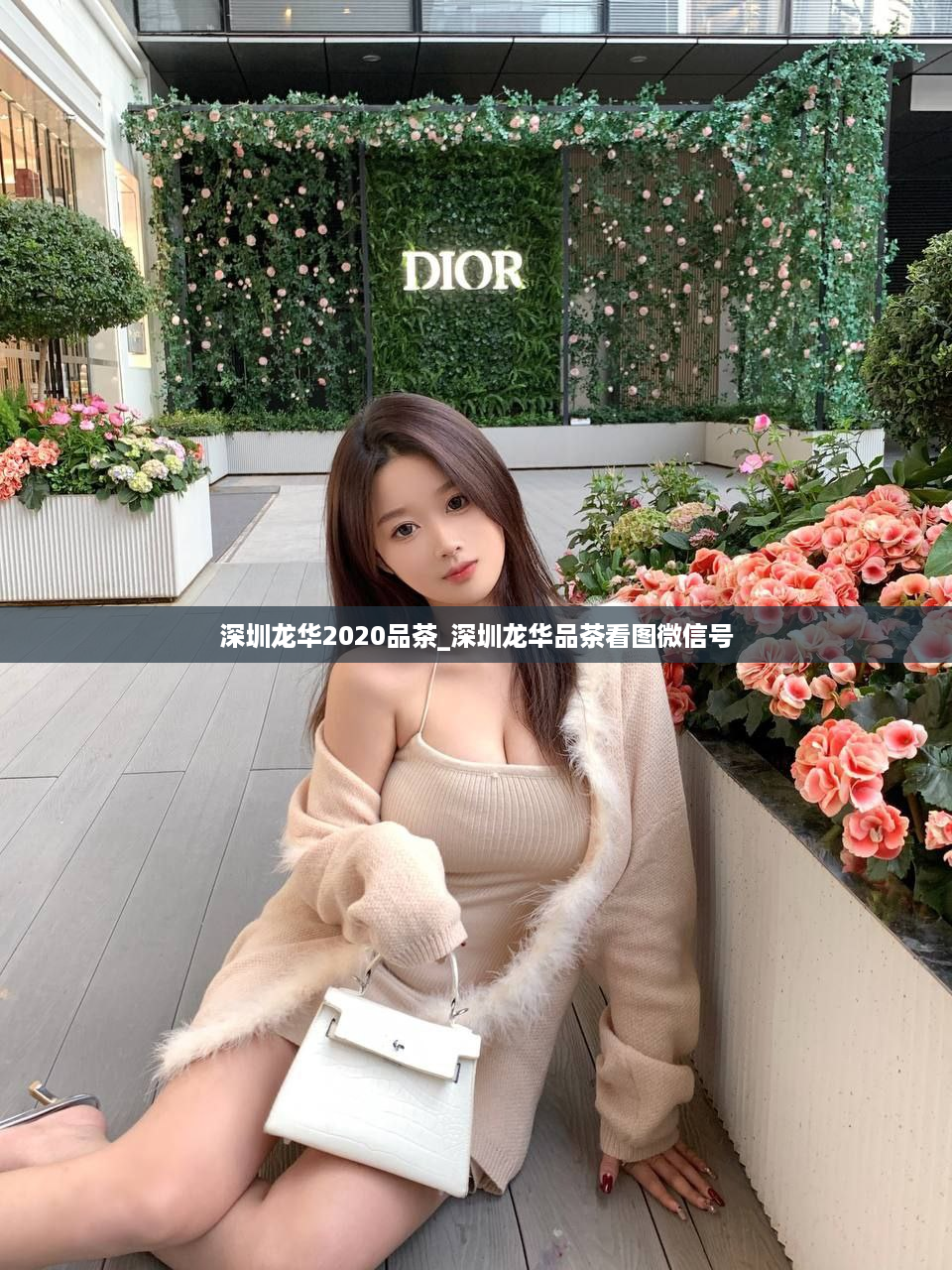 深圳龙华2020品茶_深圳龙华品茶看图微信号