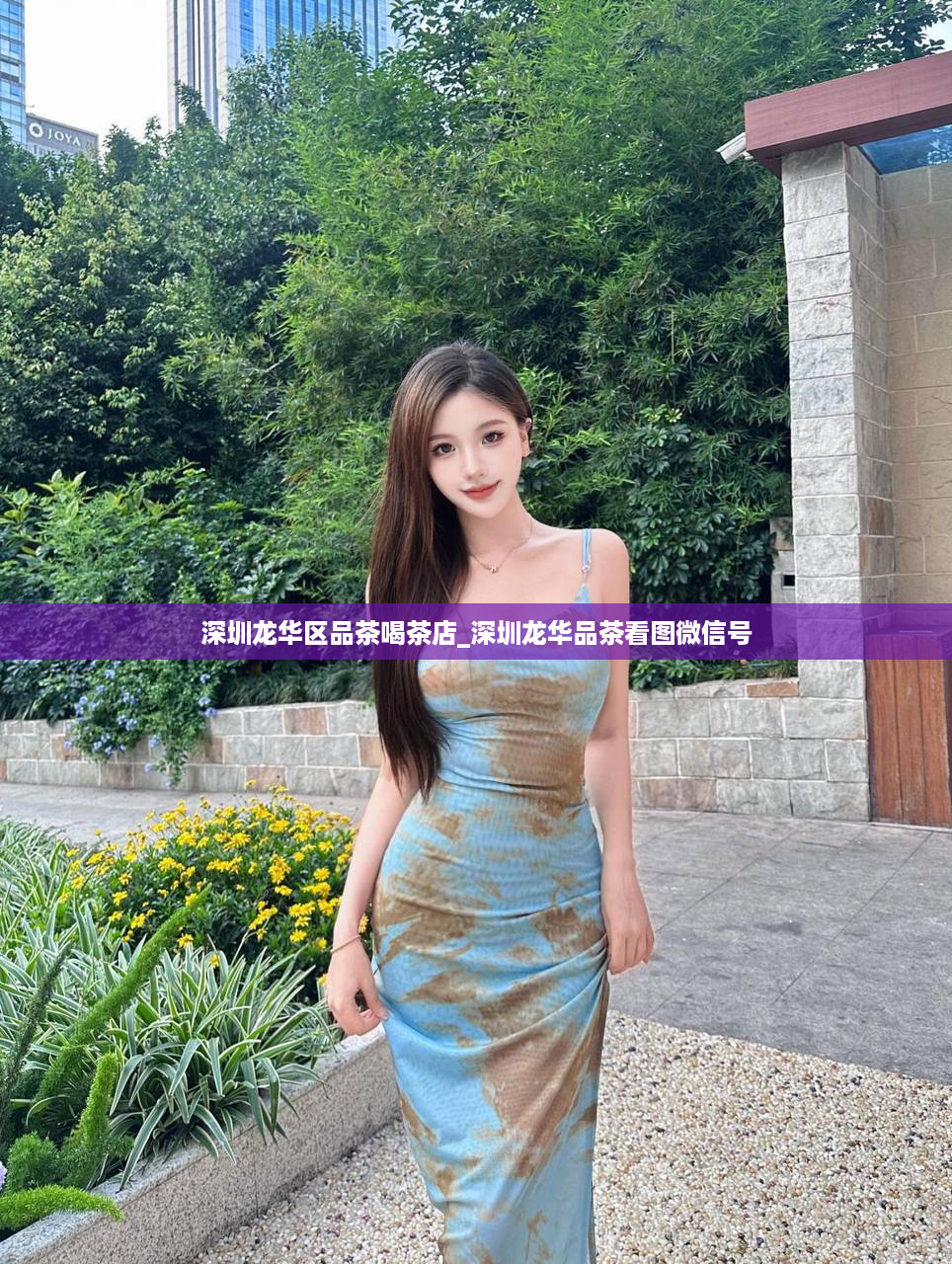 深圳龙华区品茶喝茶店_深圳龙华品茶看图微信号