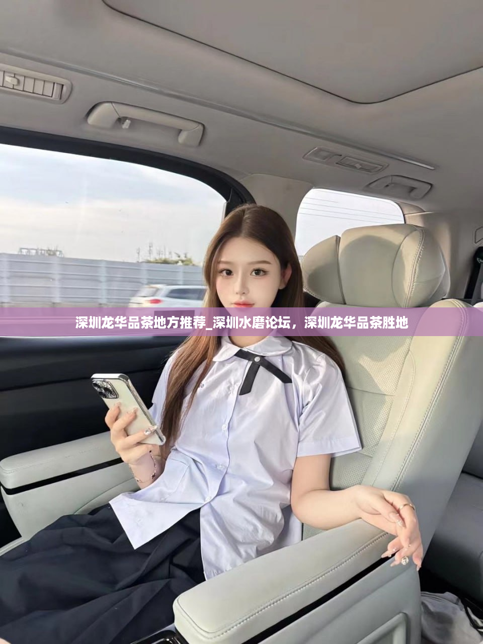 深圳龙华品茶地方推荐_深圳水磨论坛，深圳龙华品茶胜地