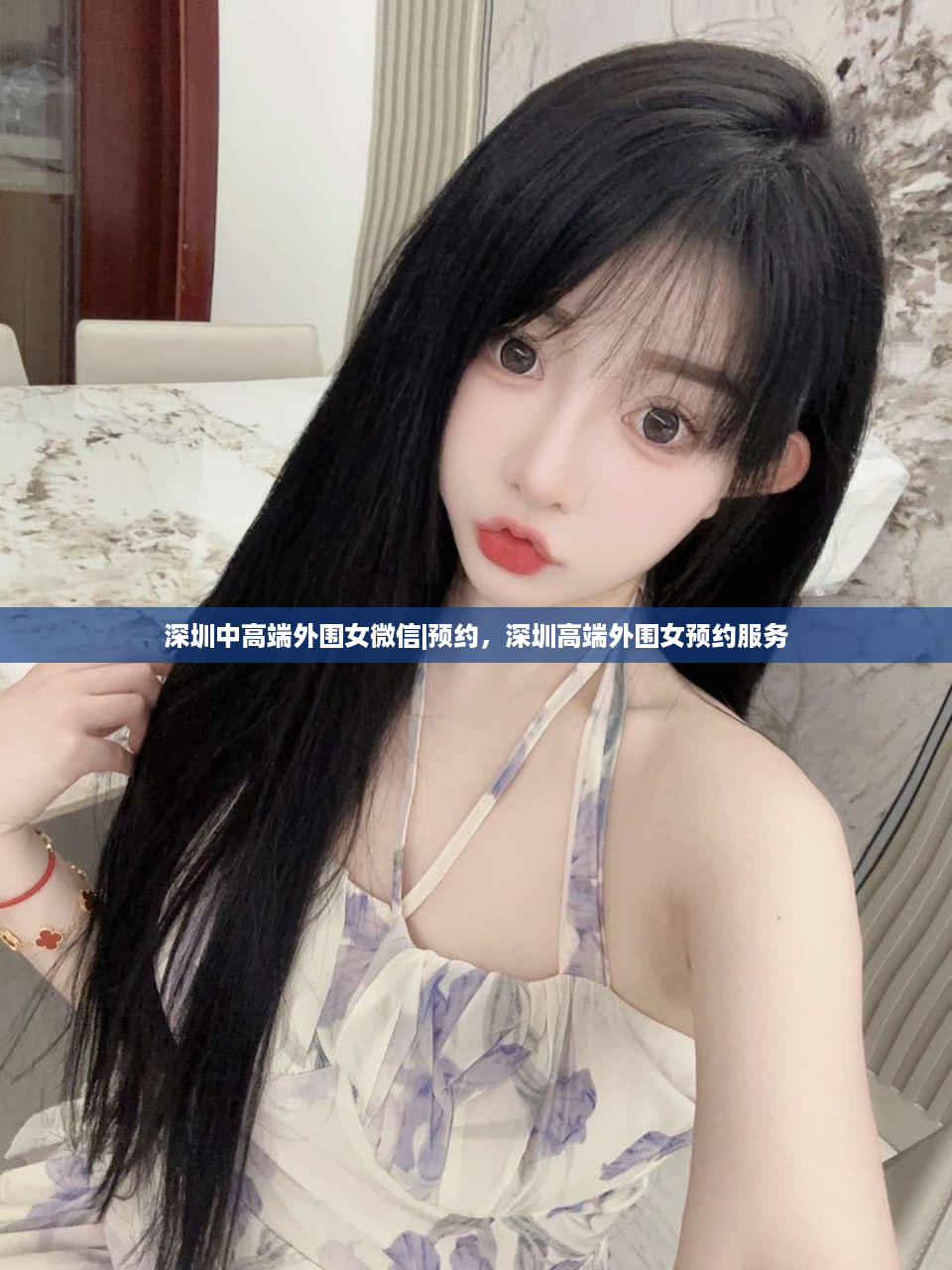 深圳中高端外围女微信|预约，深圳高端外围女预约服务