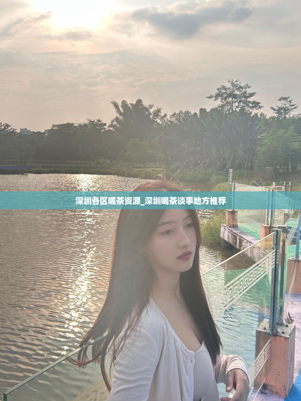 深圳各区喝茶资源_深圳喝茶谈事地方推荐