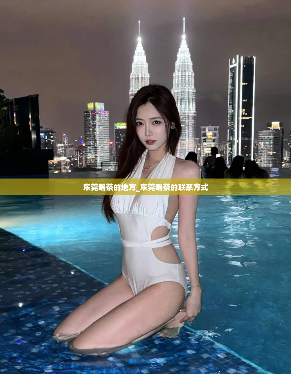 东莞喝茶的地方_东莞喝茶的联系方式