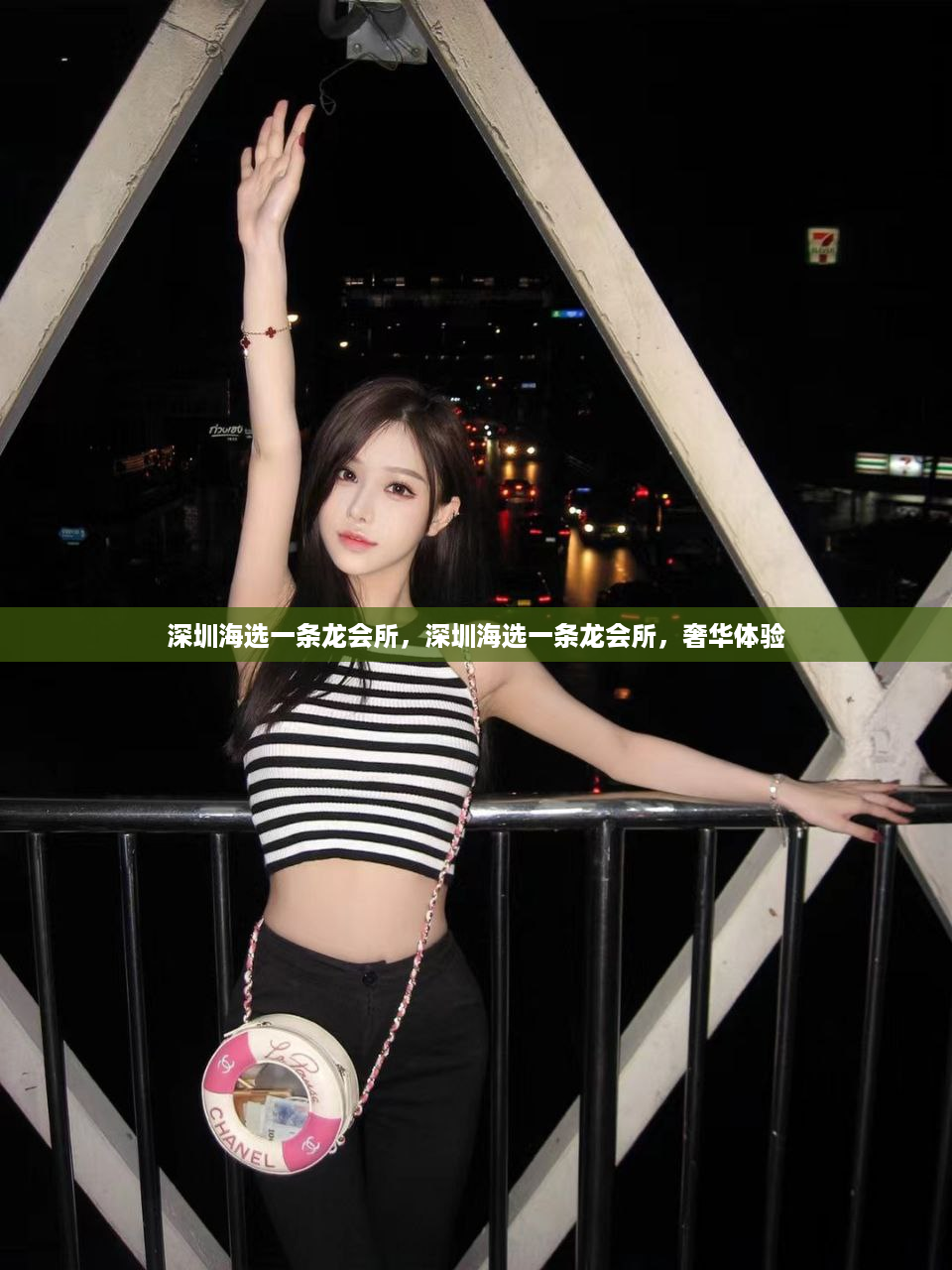 深圳海选一条龙会所，深圳海选一条龙会所，奢华体验