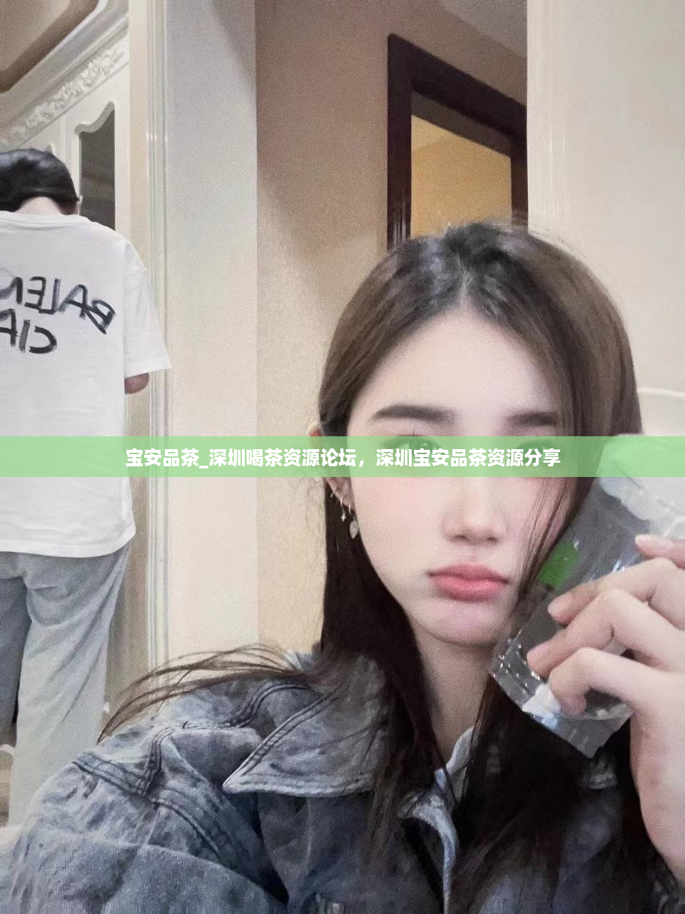 宝安品茶_深圳喝茶资源论坛，深圳宝安品茶资源分享
