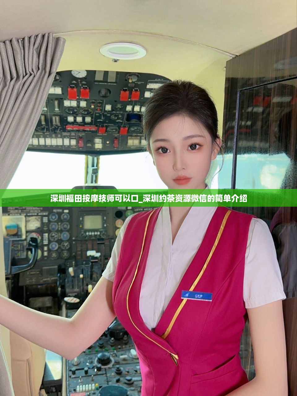 深圳福田按摩技师可以口_深圳约茶资源微信的简单介绍