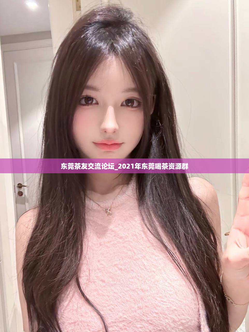 东莞茶友交流论坛_2021年东莞喝茶资源群