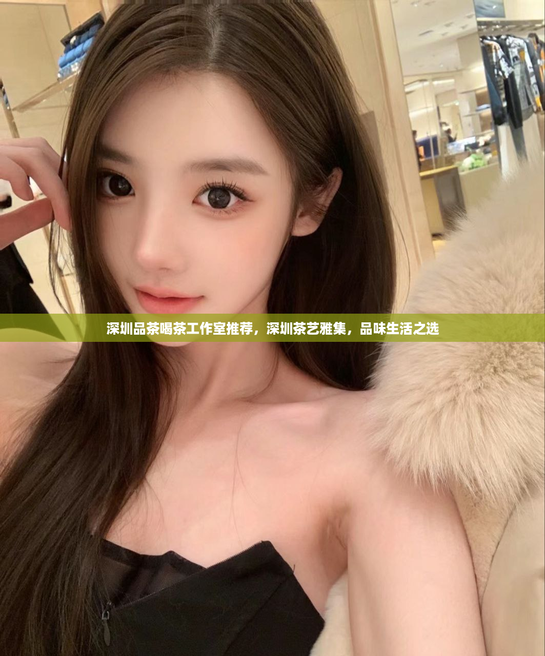 深圳品茶喝茶工作室推荐，深圳茶艺雅集，品味生活之选