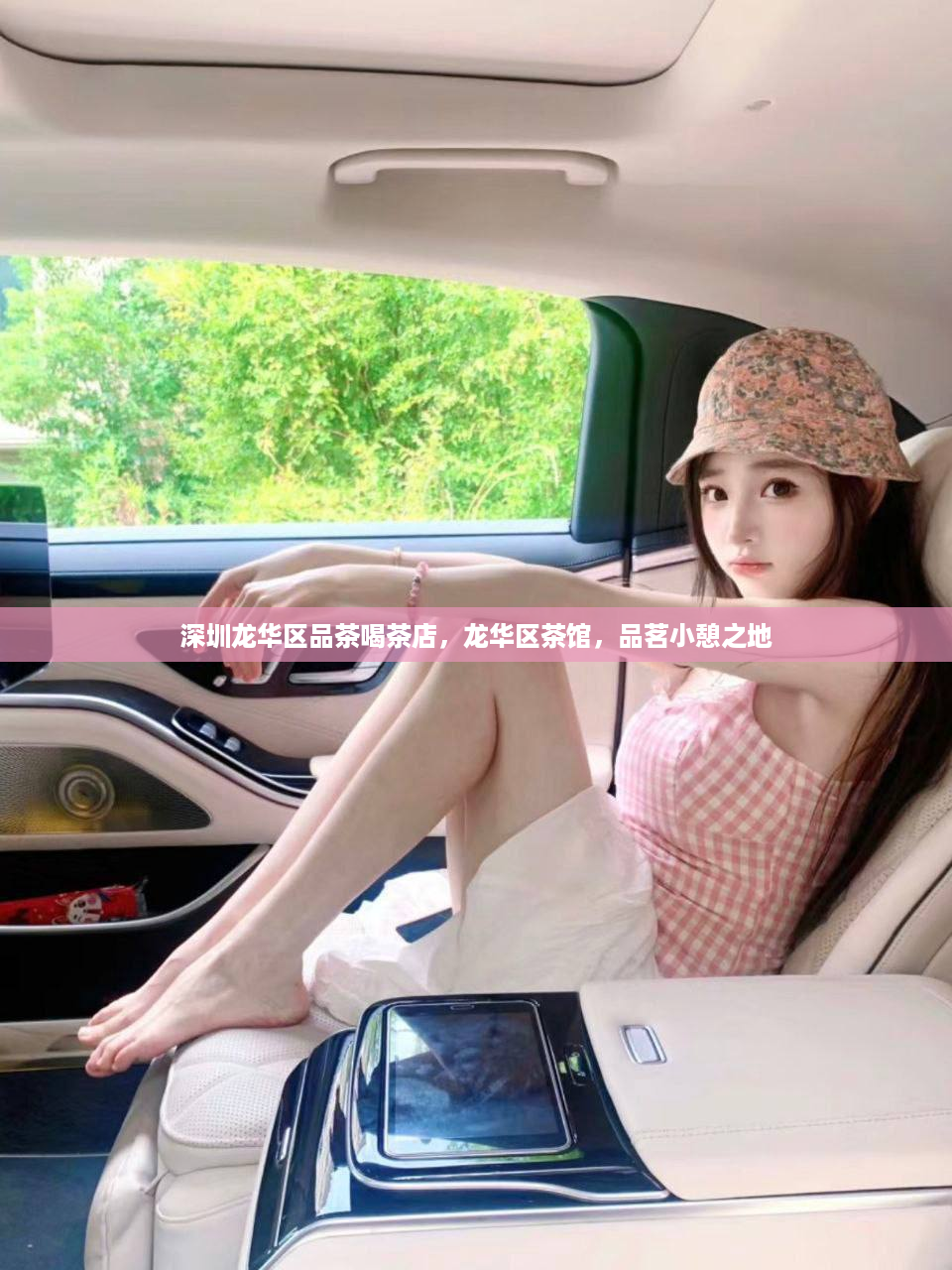 深圳龙华区品茶喝茶店，龙华区茶馆，品茗小憩之地