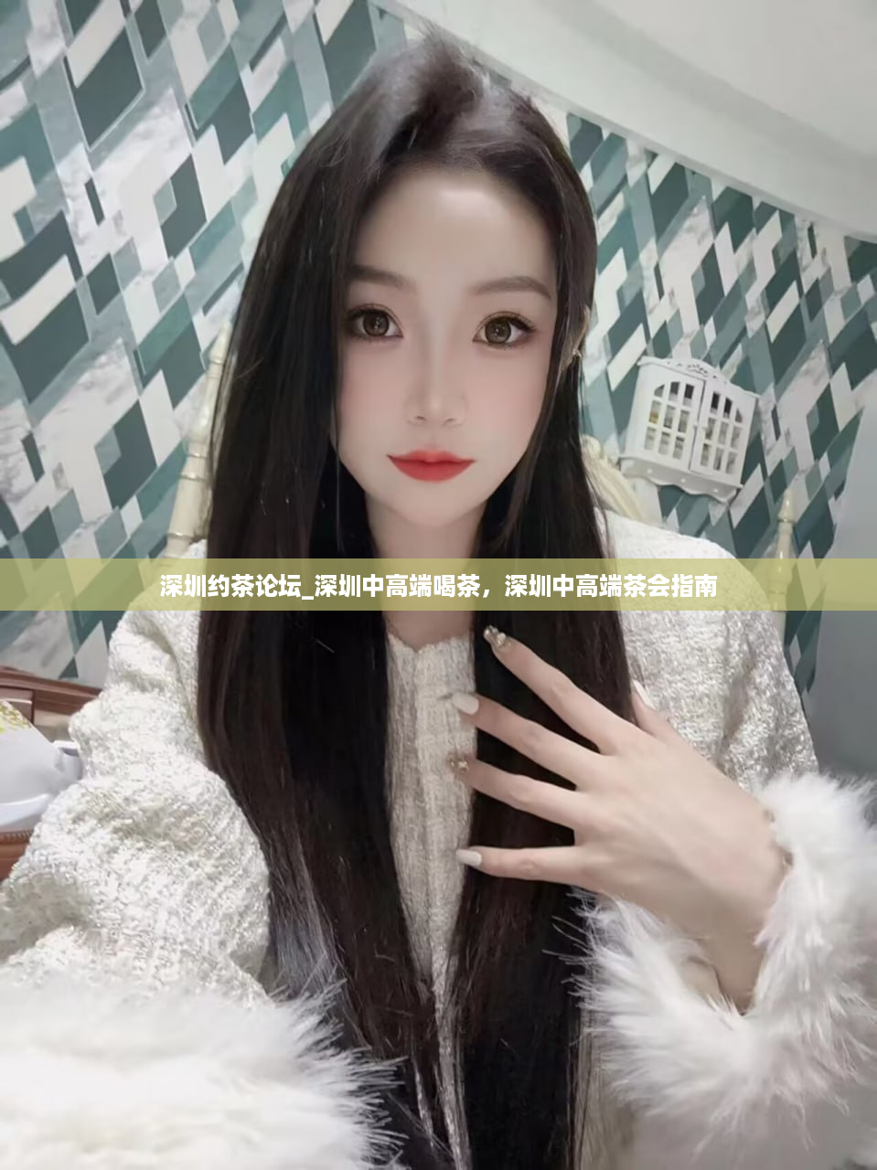 深圳约茶论坛_深圳中高端喝茶，深圳中高端茶会指南