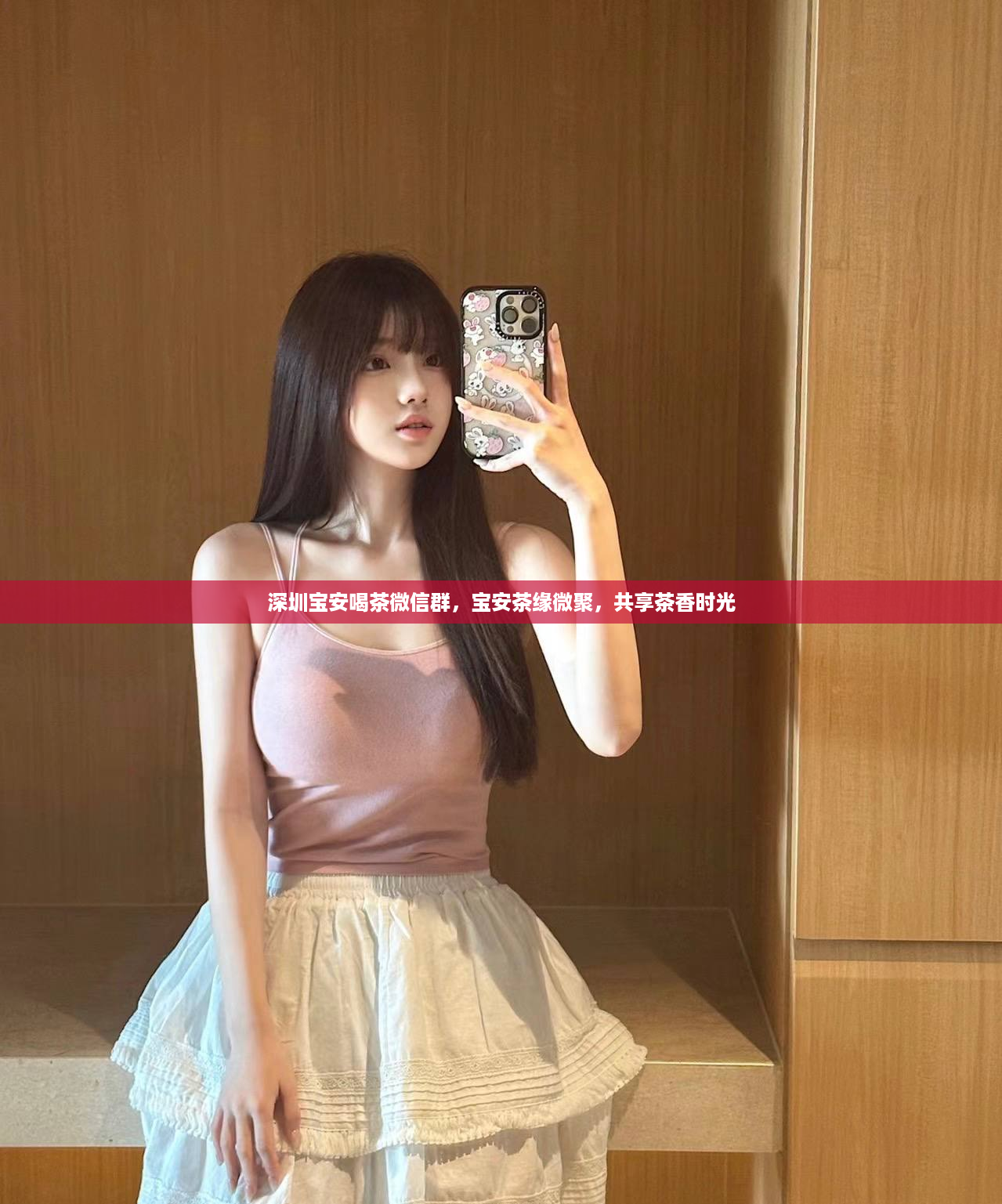 深圳宝安喝茶微信群，宝安茶缘微聚，共享茶香时光