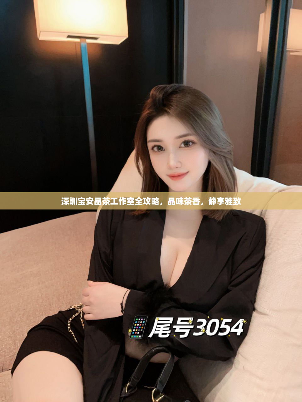 深圳宝安品茶工作室全攻略，品味茶香，静享雅致