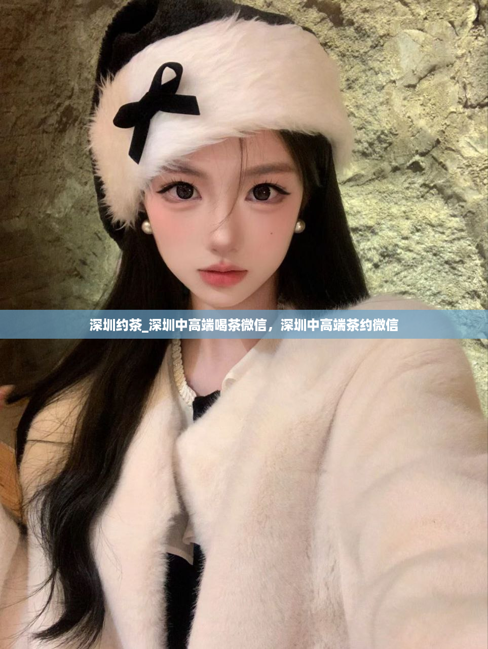 深圳约茶_深圳中高端喝茶微信，深圳中高端茶约微信