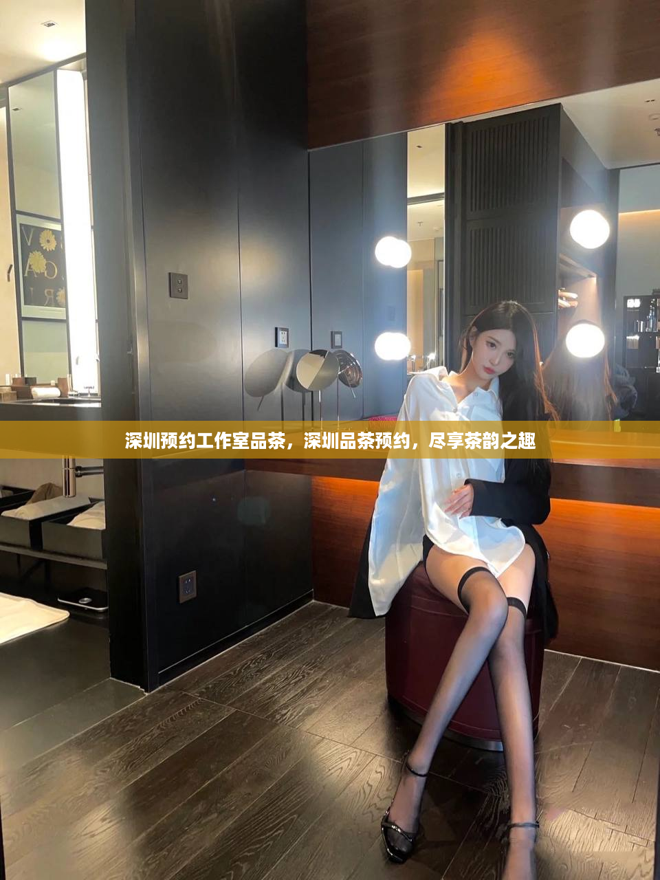 深圳预约工作室品茶，深圳品茶预约，尽享茶韵之趣
