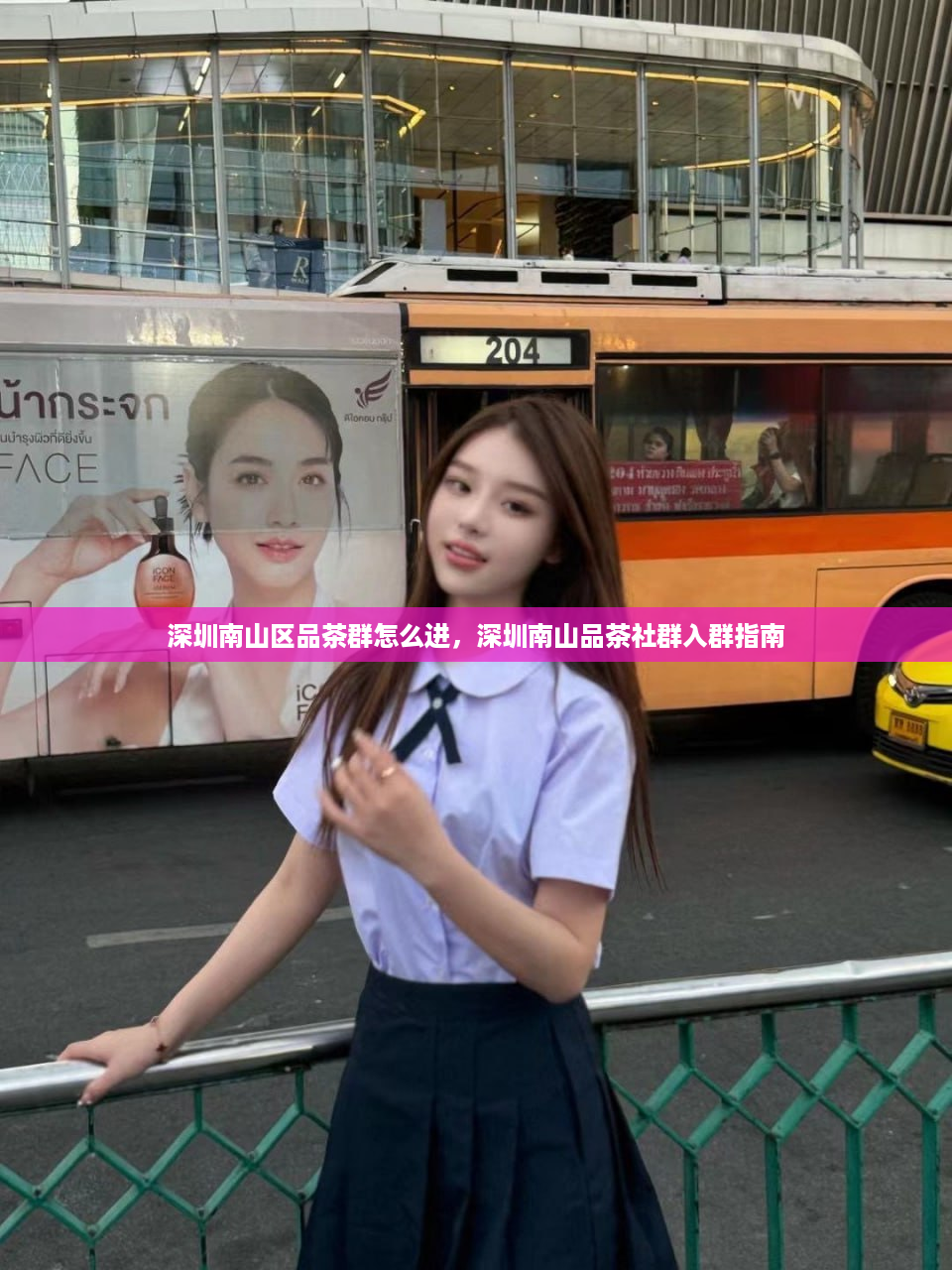 深圳南山区品茶群怎么进，深圳南山品茶社群入群指南