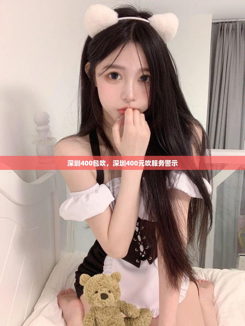 深圳400包吹，深圳400元吹服务警示