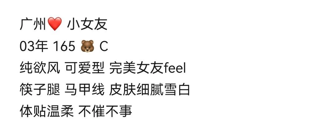 深圳名花录_深圳福田外围兼职的简单介绍