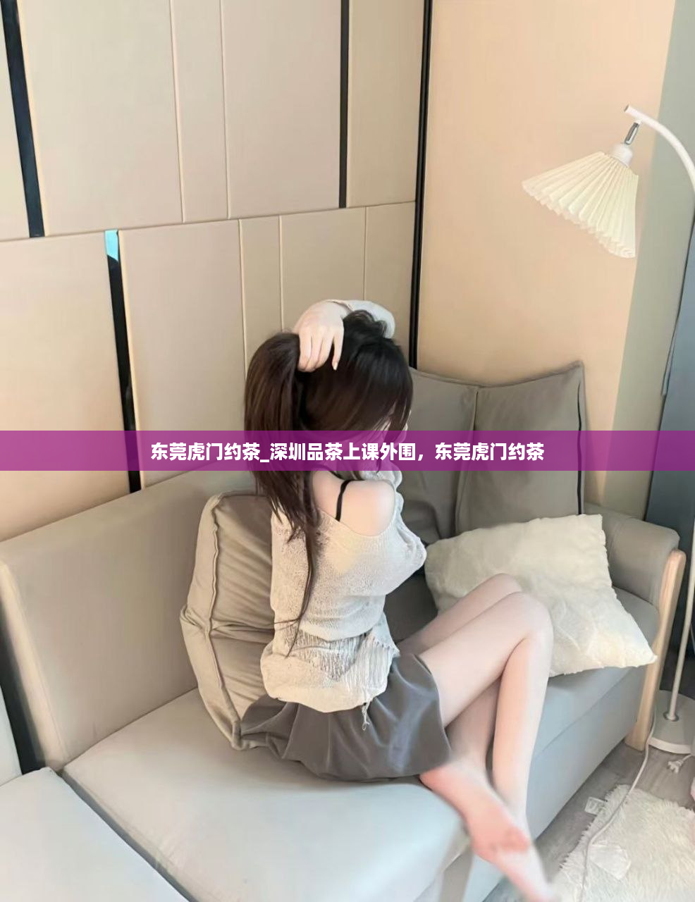 东莞虎门约茶_深圳品茶上课外围，东莞虎门约茶