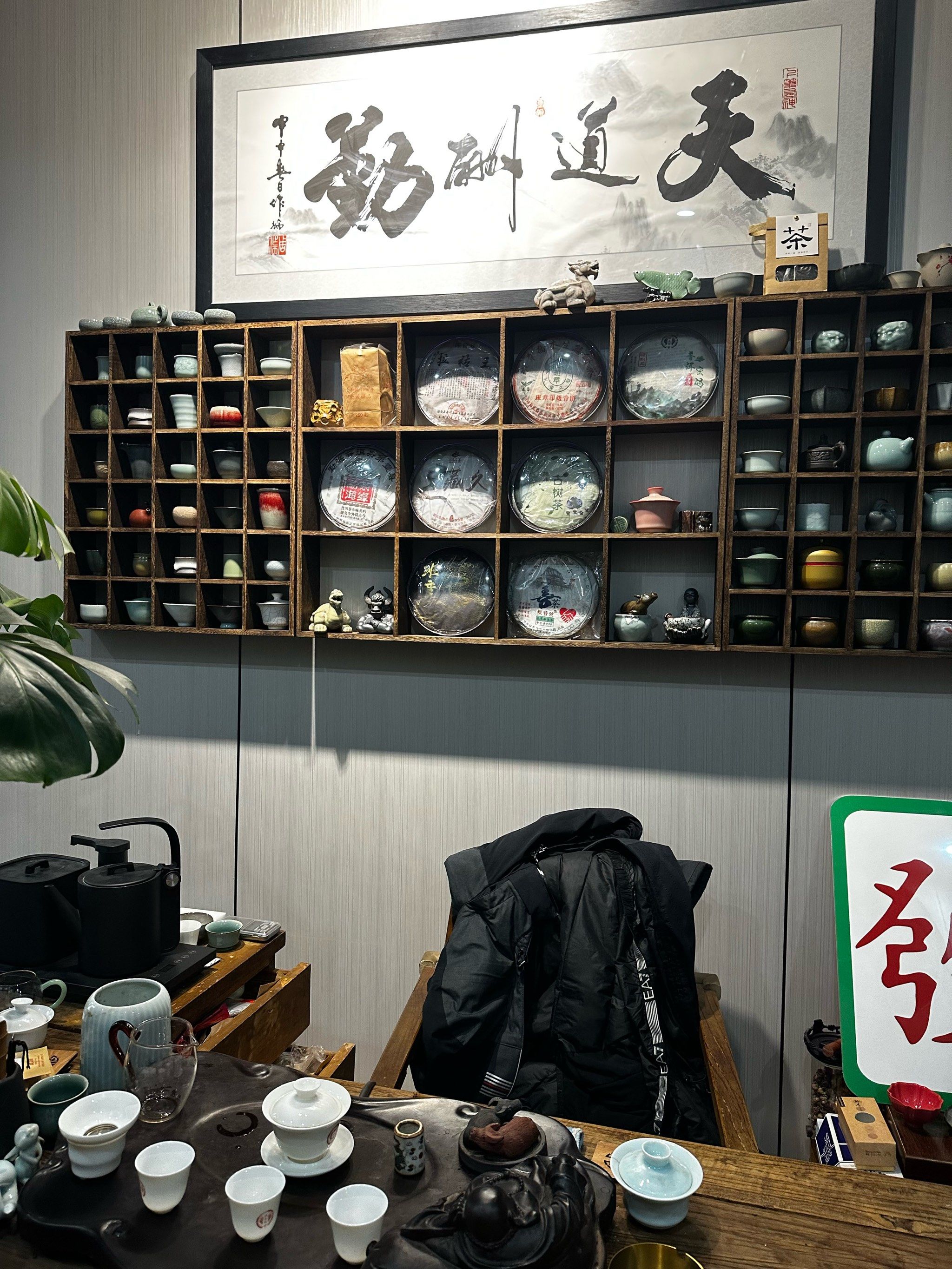 包含福田喝茶工作室_广州品茶wx的词条