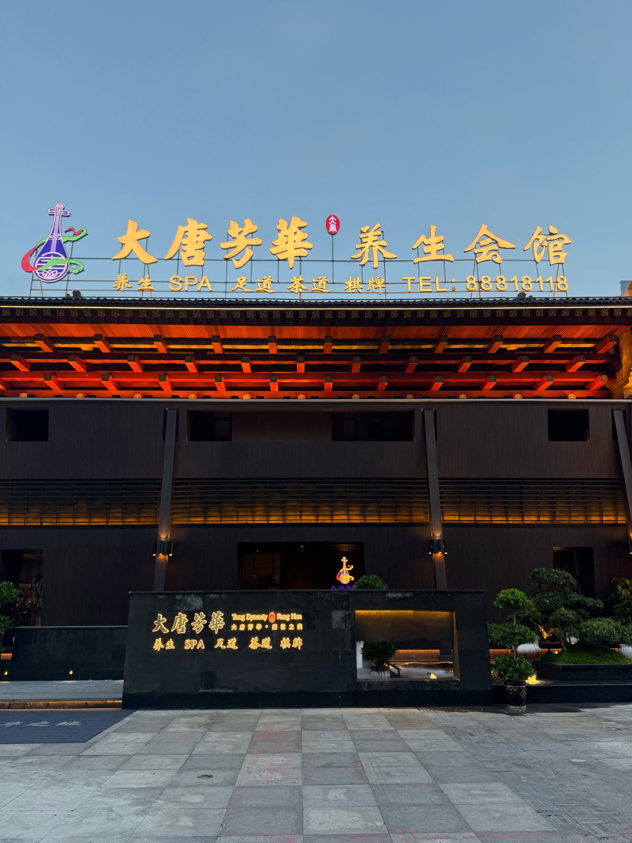 深圳罗湖桃源会所_深圳罗湖桃花源休闲会所