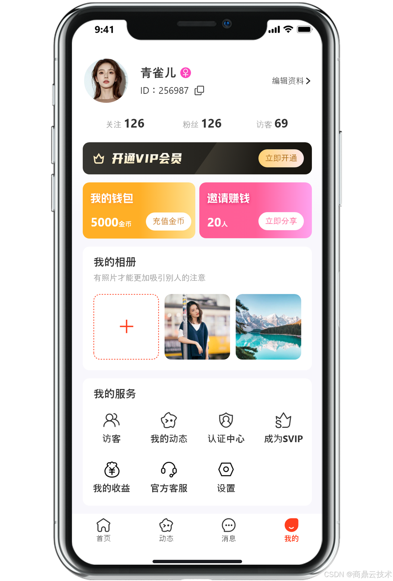 与你app怎么加附近人_与你app怎么加入共享相册