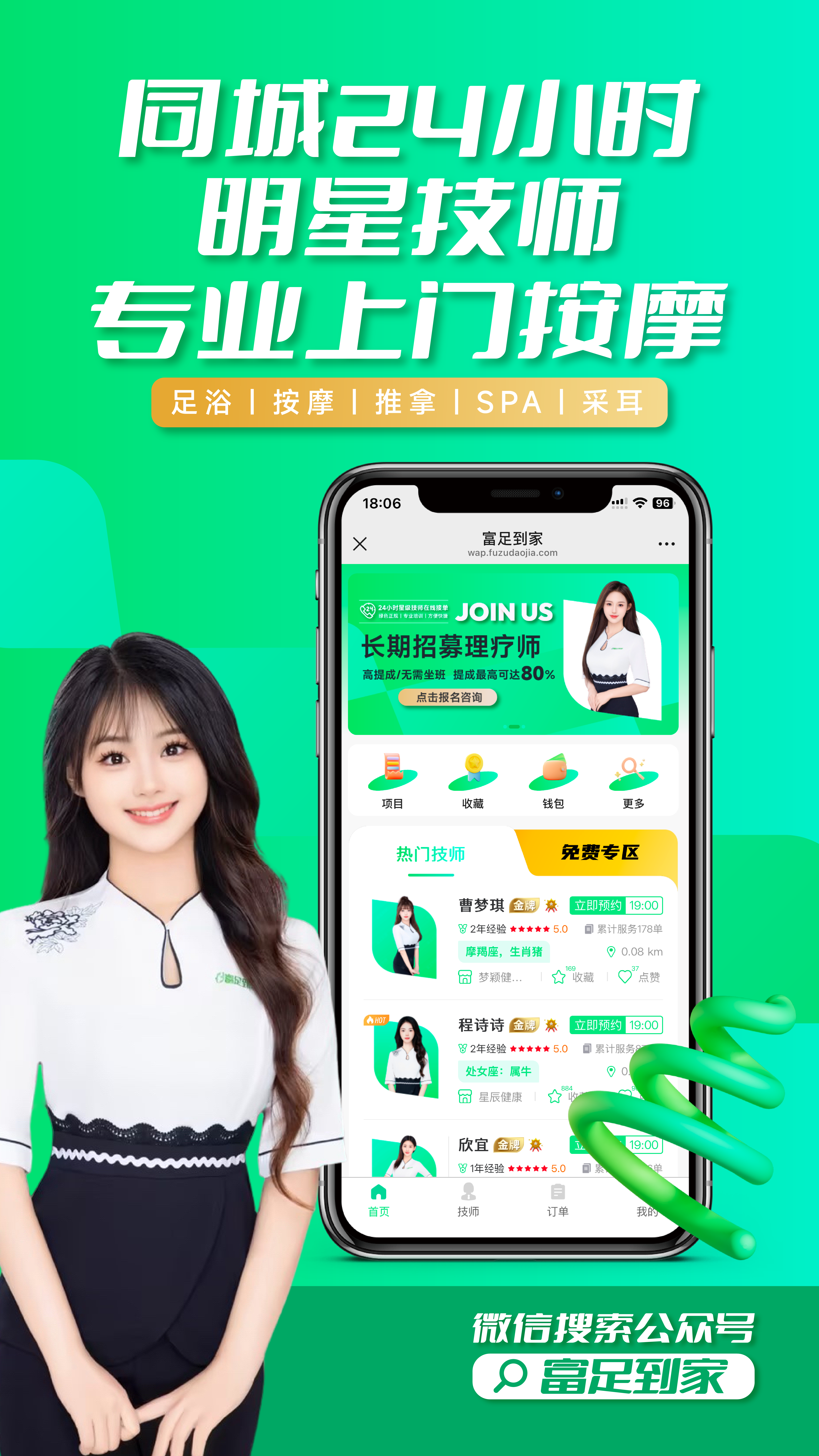 深圳兼职按摩QM_深圳按摩平台接单招聘