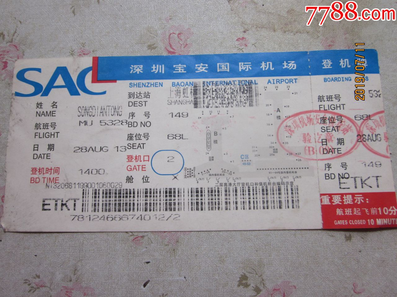 深圳罗湖看图号预约微信_深圳龙华微信看图预约服务