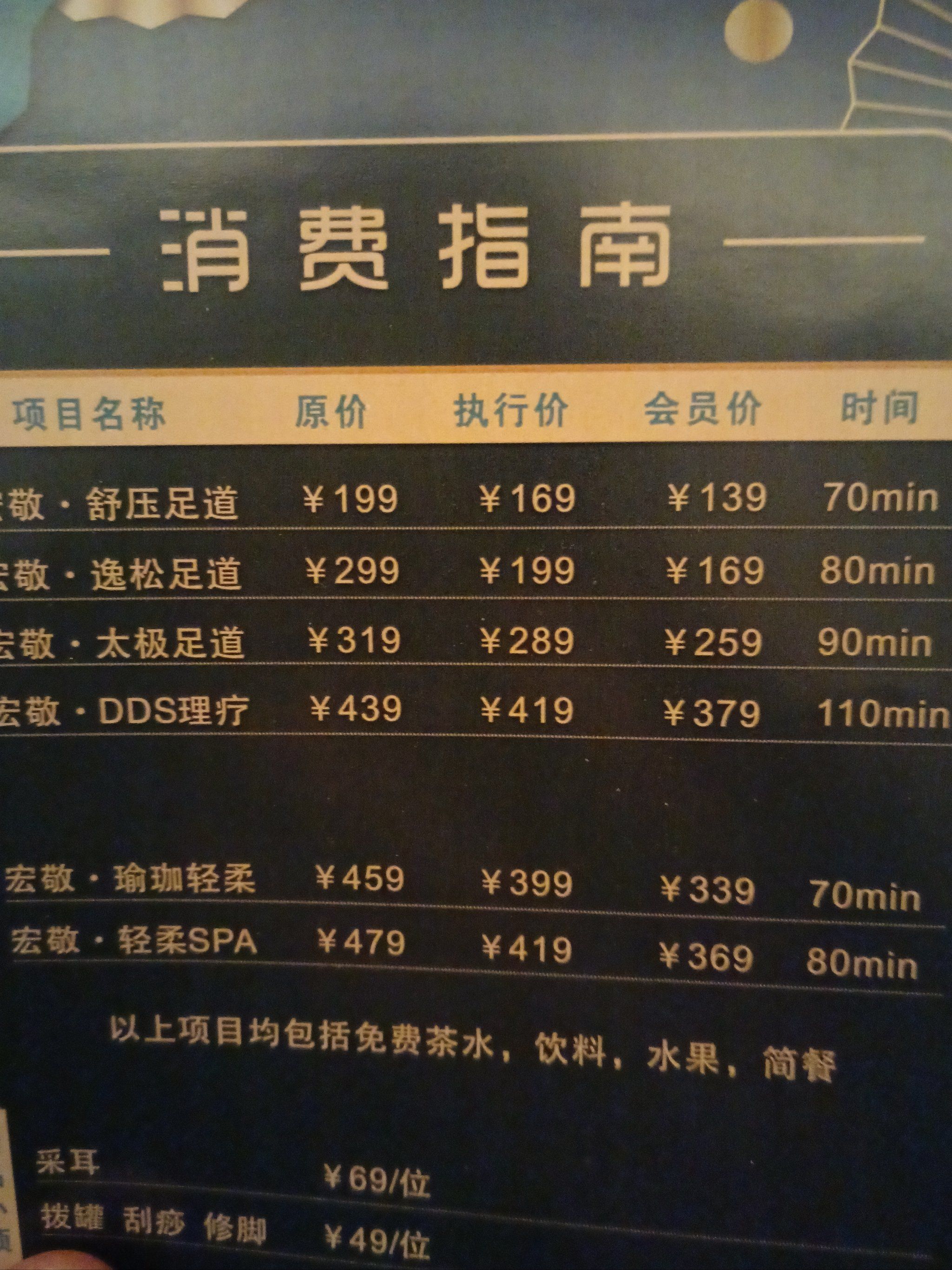 关于深圳可以69的按摩_私约环保都包含什么项目的信息