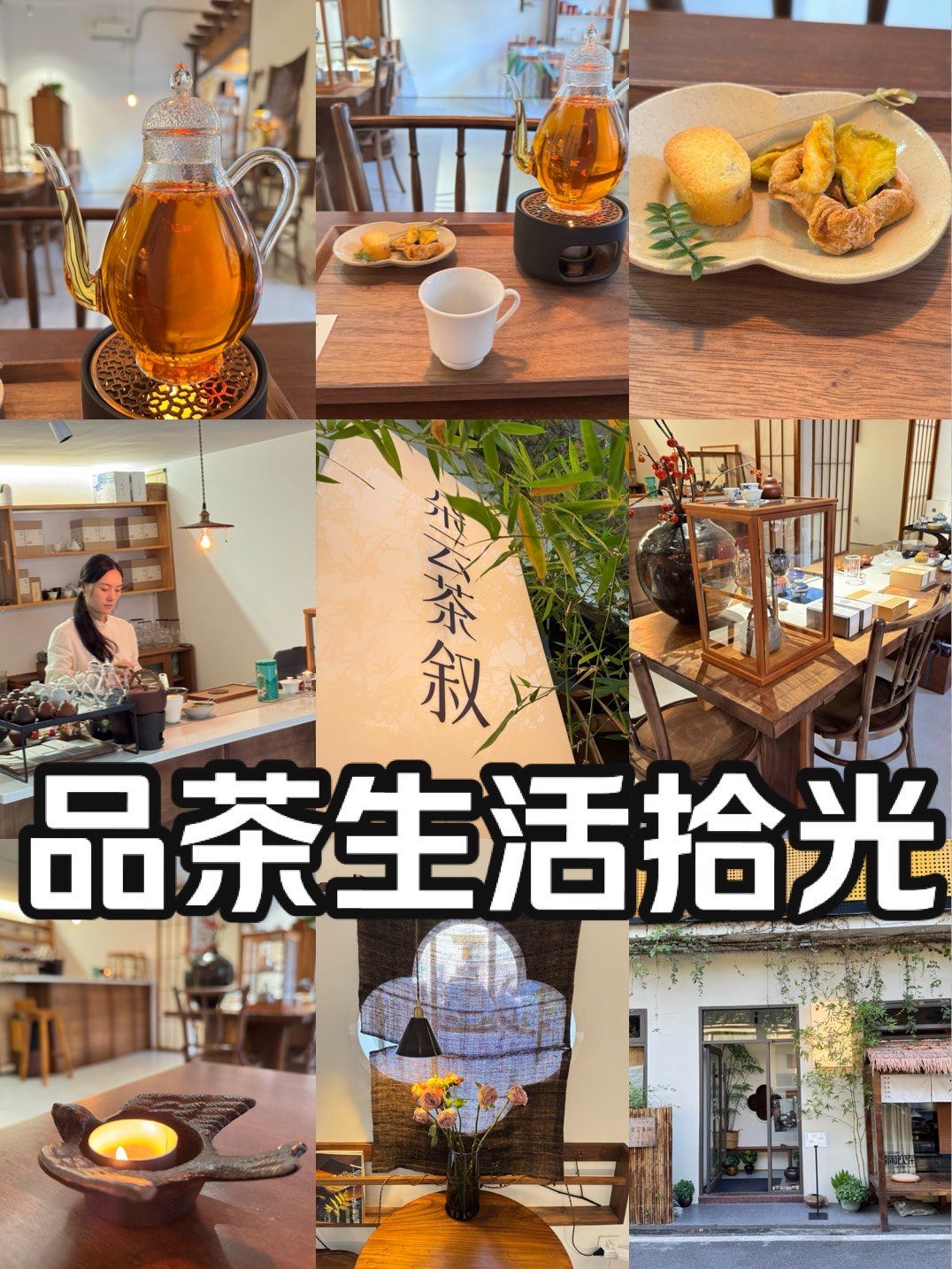 广州天河棠下_深圳哪里可以品茶的简单介绍