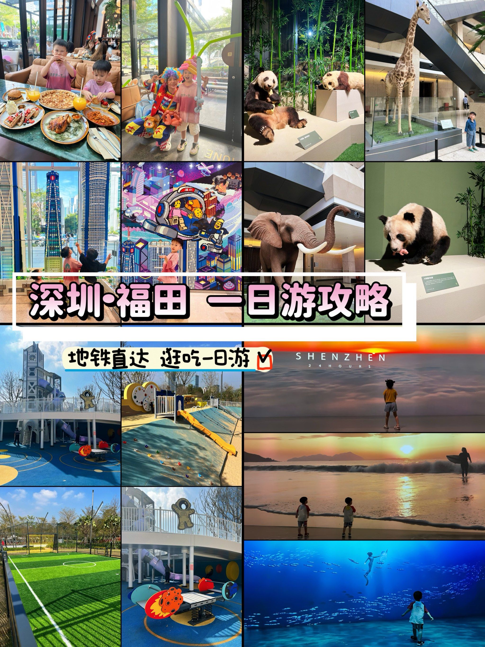 深圳福田玩的地方你懂_深圳福田好玩的地方推荐前十