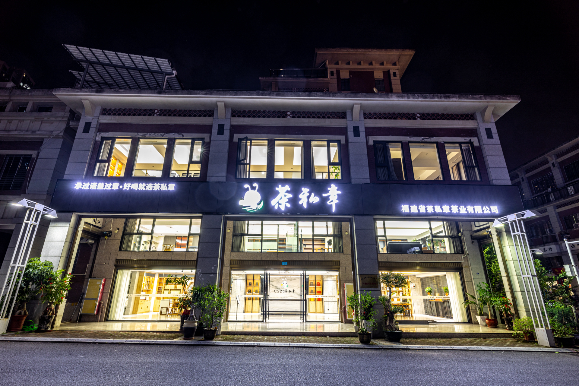 深圳福田品茶喝茶地址_深圳福田品茶喝茶地址电话 深圳福田品茶喝茶地址_深圳福田品茶喝茶地址电话