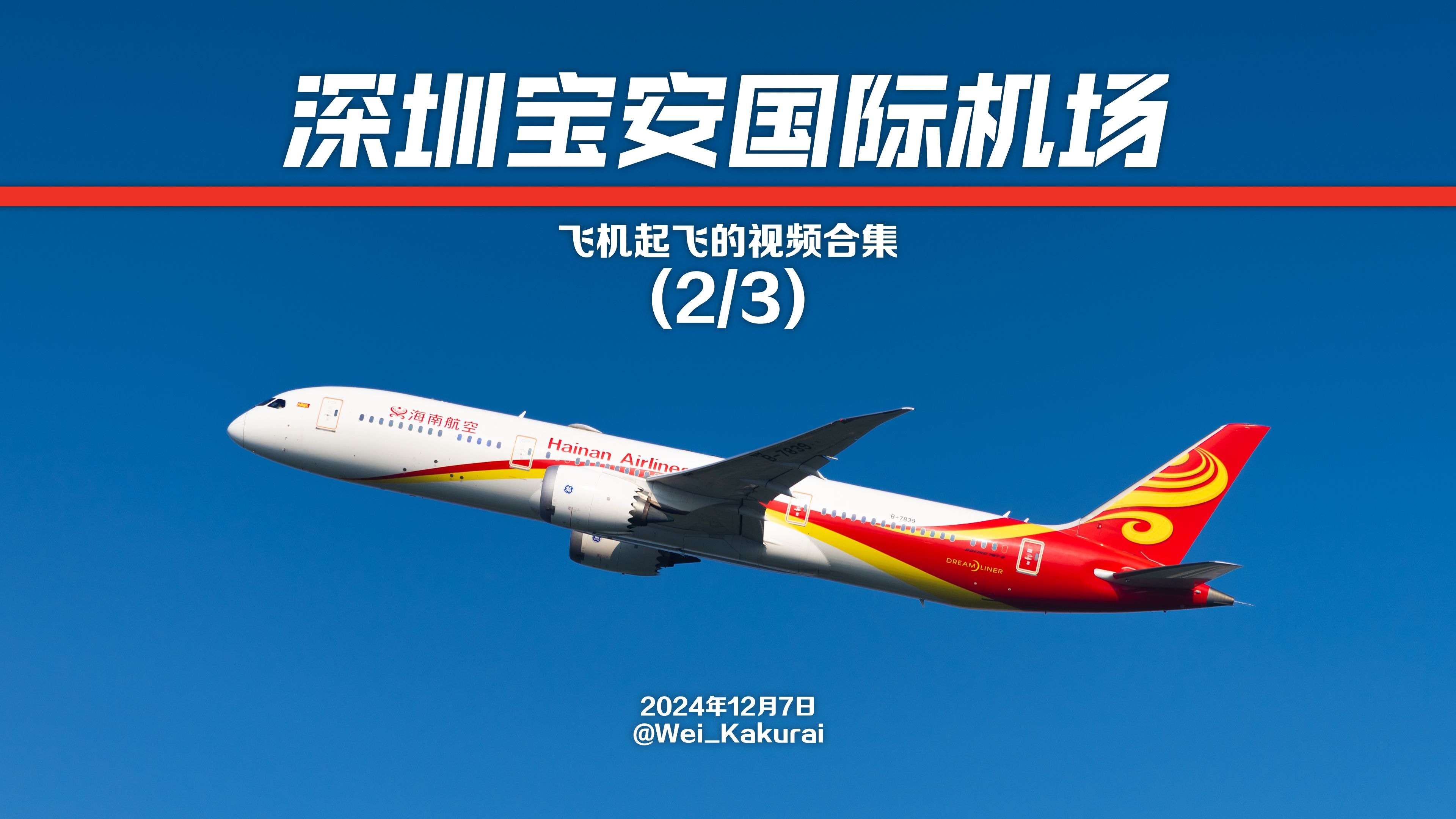 深圳飞机网论坛_深圳飞机网论坛最新消息