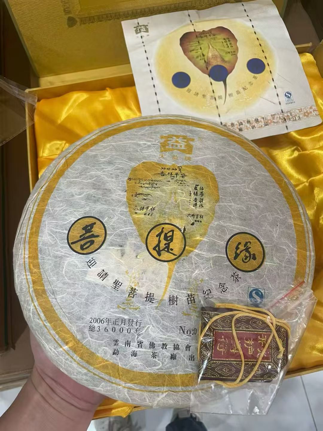 深圳高端茶联系方式_深圳高端茶联系方式vx