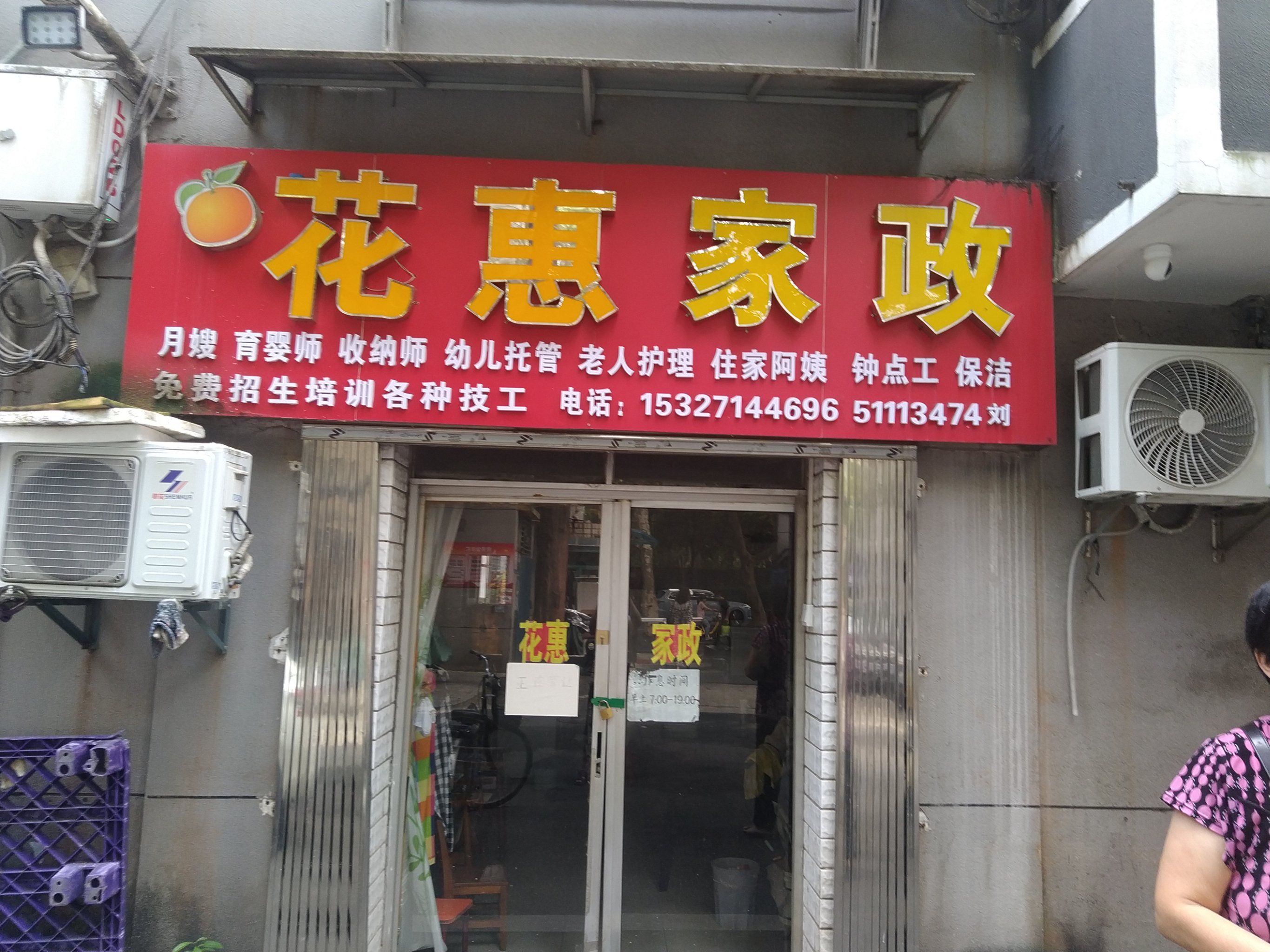 广州哪有做大活服务的_广州哪有做大活服务的地方